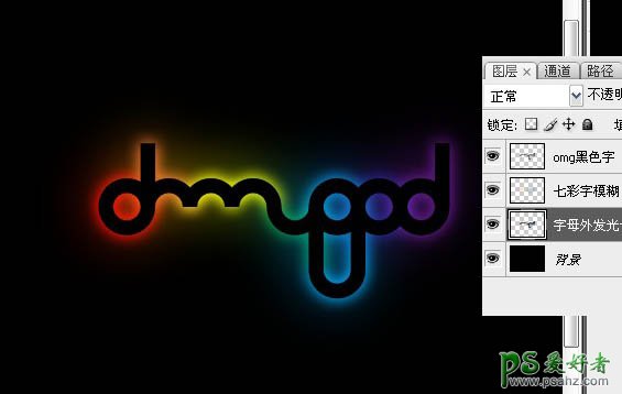 PS文字特效教程：设计梦幻效果的彩色发光文字实例教程