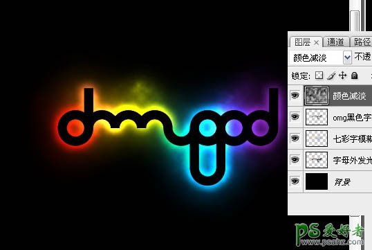 PS文字特效教程：设计梦幻效果的彩色发光文字实例教程