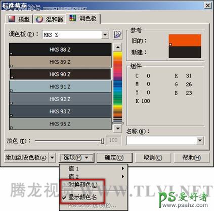 CorelDRAW中为对象填选择颜色