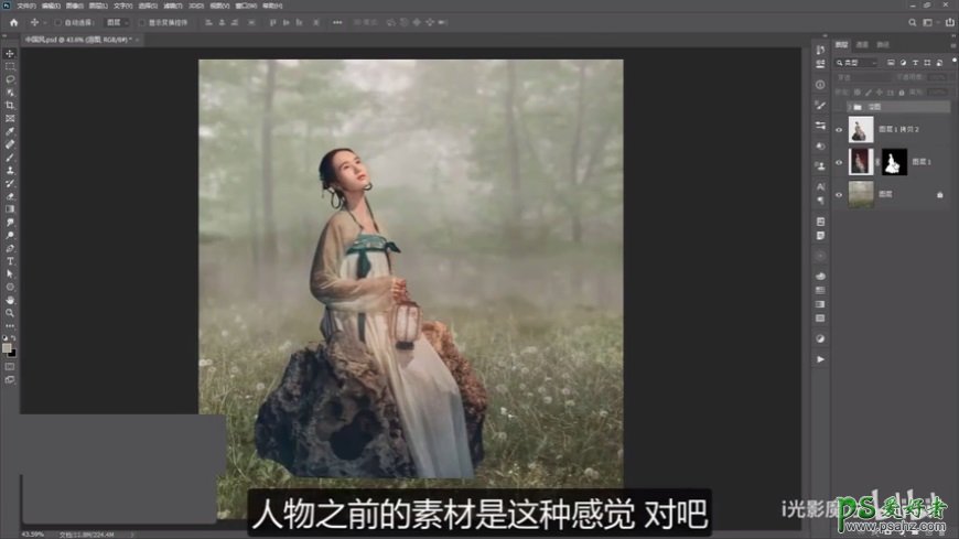 PS人像后期教程：学习给古装美女人像制作成工笔画效果。