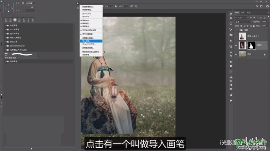 PS人像后期教程：学习给古装美女人像制作成工笔画效果。