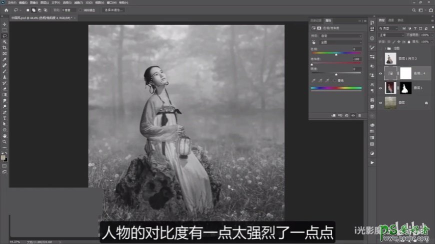 PS人像后期教程：学习给古装美女人像制作成工笔画效果。