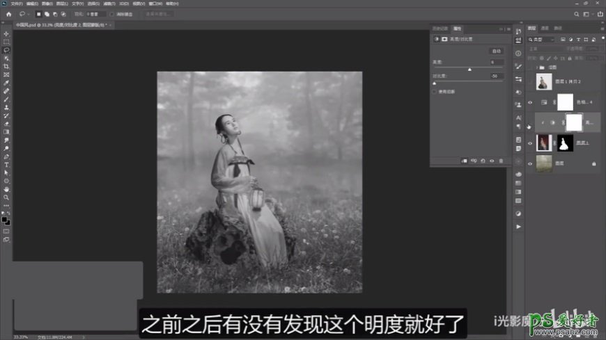 PS人像后期教程：学习给古装美女人像制作成工笔画效果。