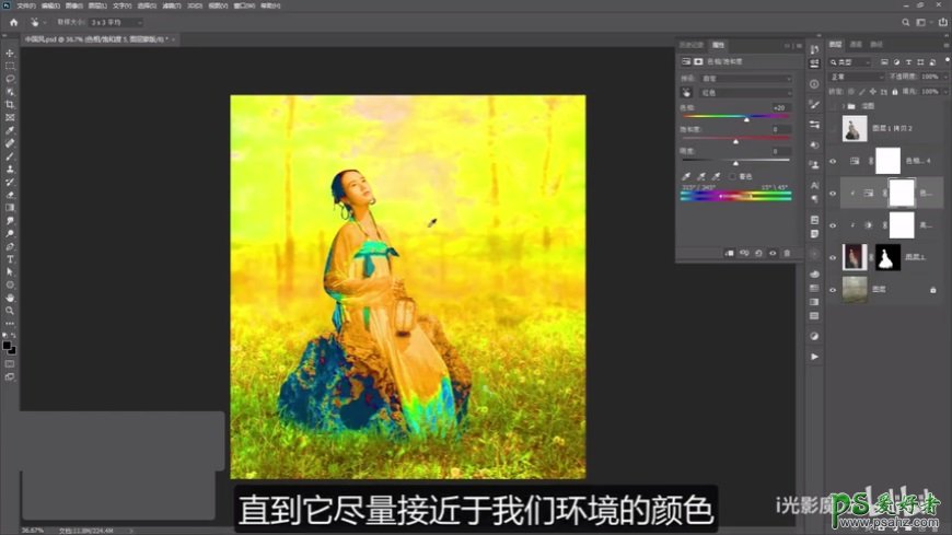 PS人像后期教程：学习给古装美女人像制作成工笔画效果。