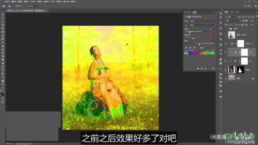 PS人像后期教程：学习给古装美女人像制作成工笔画效果。