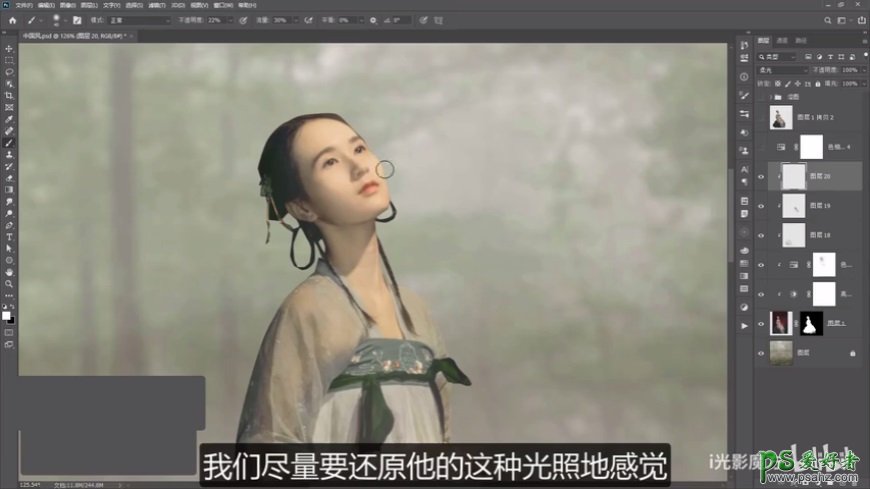 PS人像后期教程：学习给古装美女人像制作成工笔画效果。