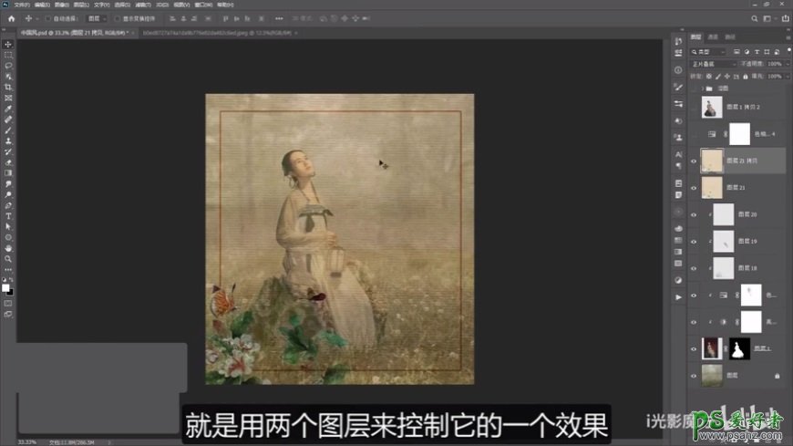 PS人像后期教程：学习给古装美女人像制作成工笔画效果。