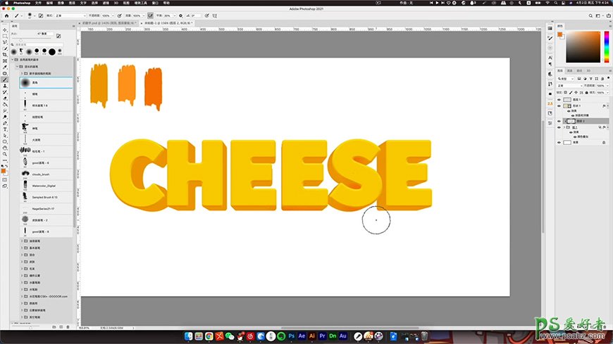PS立体文字设计教程：制作个性的奶酪艺术字，奶酪立体字设计。