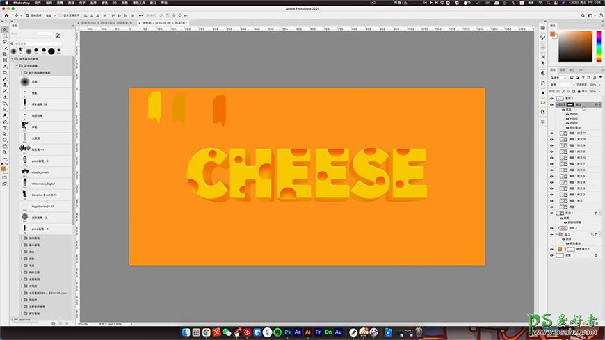 PS立体文字设计教程：制作个性的奶酪艺术字，奶酪立体字设计。
