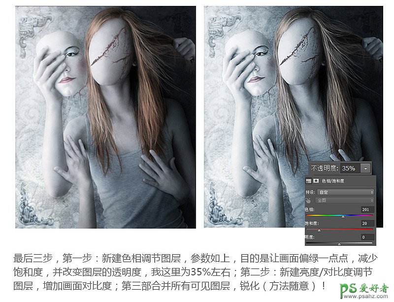 Photoshop创意合成恐怖的无脸女巫师，无脸幽灵女孩图片。
