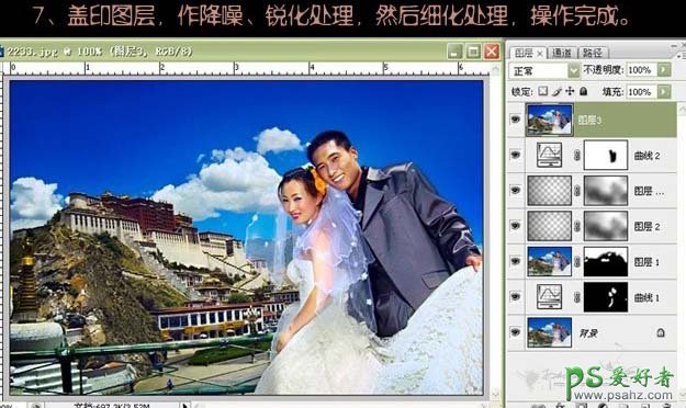 PS修图教程：修复偏暗效果的外景情侣婚纱照