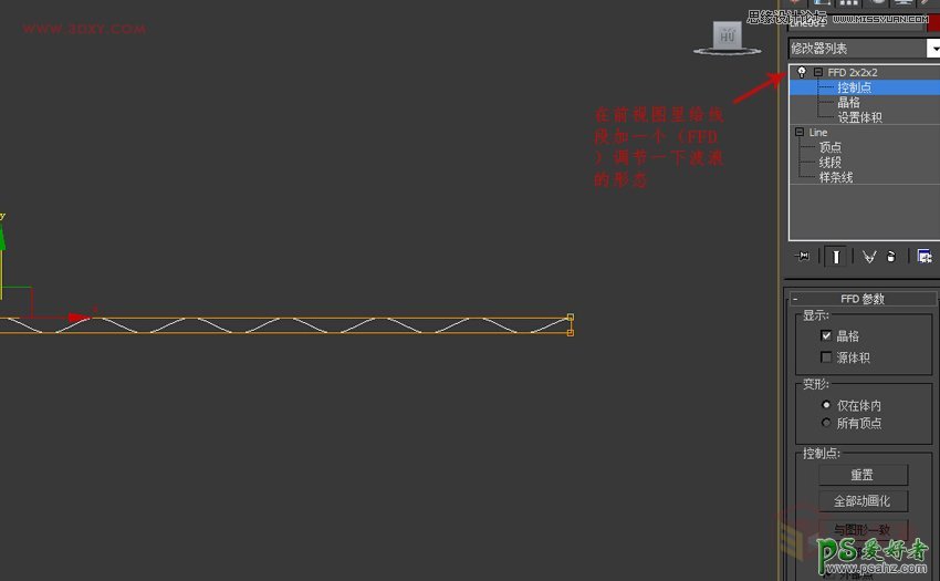 3DMAX建模教程：学习制作时尚大气的波浪纹造型花盆模型效果图