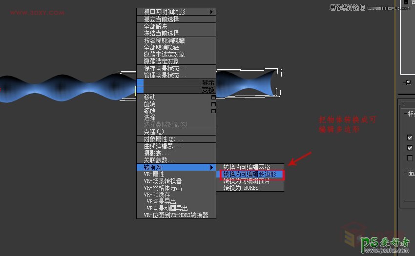 3DMAX建模教程：学习制作时尚大气的波浪纹造型花盆模型效果图