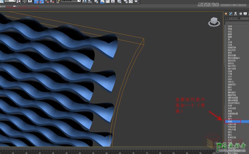 3DMAX建模教程：学习制作时尚大气的波浪纹造型花盆模型效果图