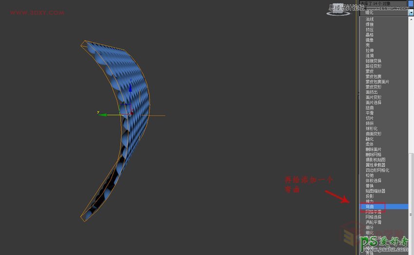 3DMAX建模教程：学习制作时尚大气的波浪纹造型花盆模型效果图