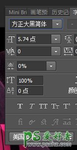 手把手教你用photoshop软件设计一张文字排版海报-创意文字海报教