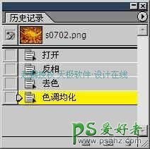 PS基础教程：学习历史记录画笔在处理图片中的运用