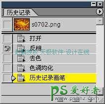 PS基础教程：学习历史记录画笔在处理图片中的运用