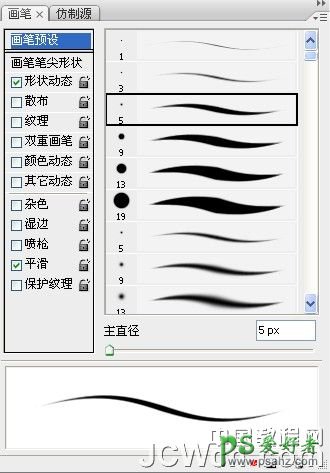 PS鼠绘教程：绘制忧郁言情效果的古典美女头像