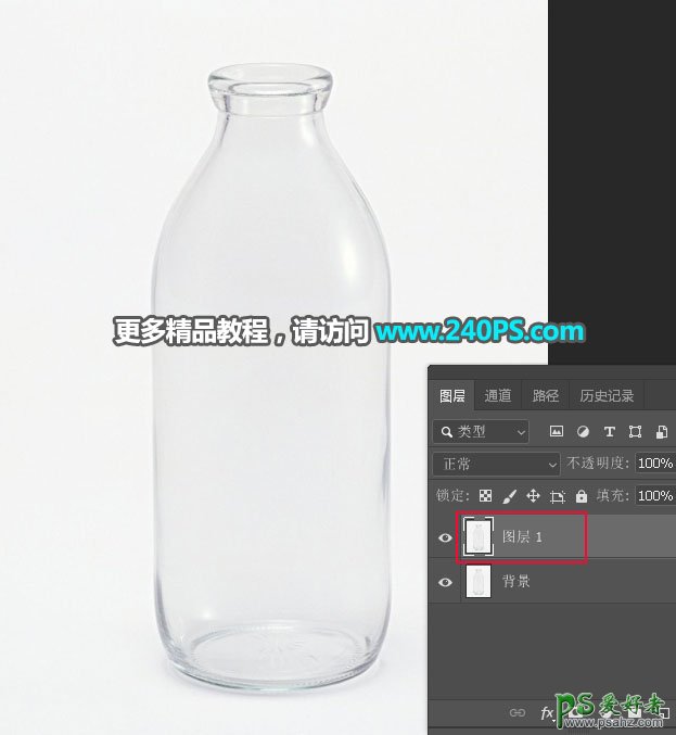 PS抠图换背景教程：学习给玻璃材质的牛奶瓶子素材图抠图换背景。