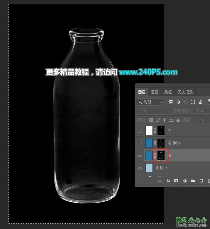 PS抠图换背景教程：学习给玻璃材质的牛奶瓶子素材图抠图换背景。