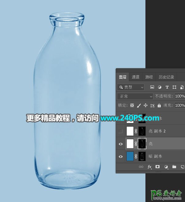 PS抠图换背景教程：学习给玻璃材质的牛奶瓶子素材图抠图换背景。
