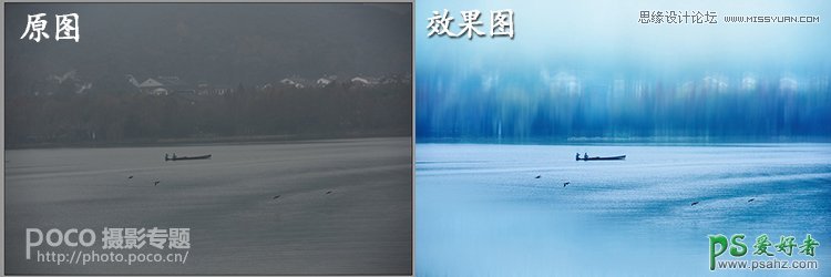 PS照片后期美化：给雾气腾腾的江南水乡风景照制作出蓝色梦幻效果