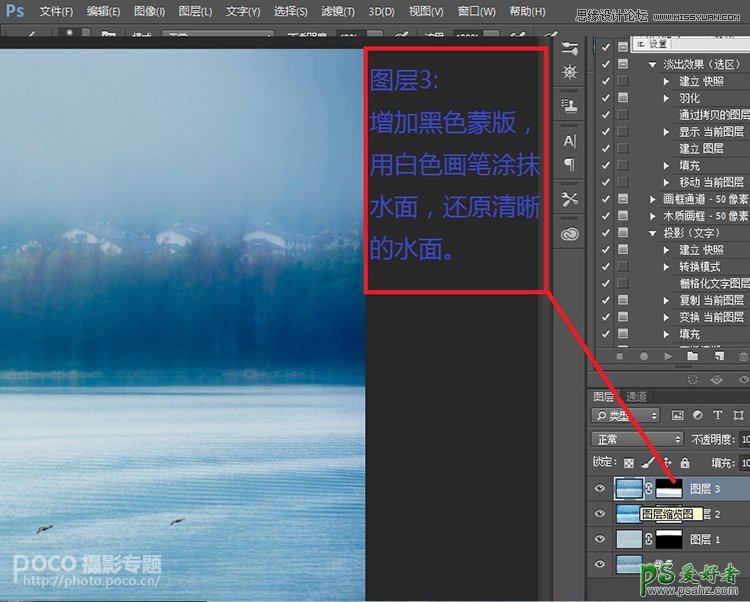 PS照片后期美化：给雾气腾腾的江南水乡风景照制作出蓝色梦幻效果