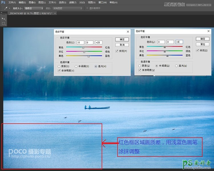 PS照片后期美化：给雾气腾腾的江南水乡风景照制作出蓝色梦幻效果