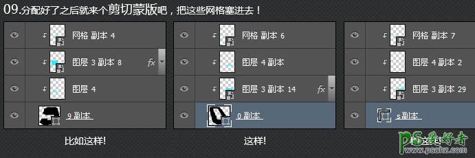 Photoshop设计炫酷大气的立体艺术字海报，星空立体字海报