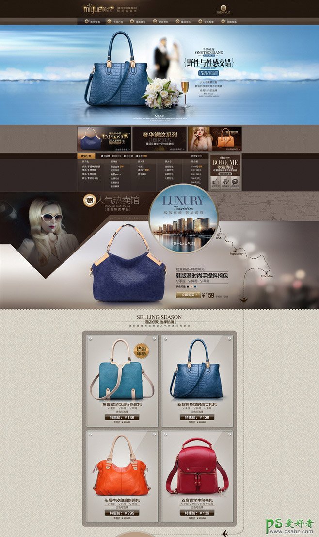 包包电商产品宣传网页设计 人气热卖的包包电商网页作品