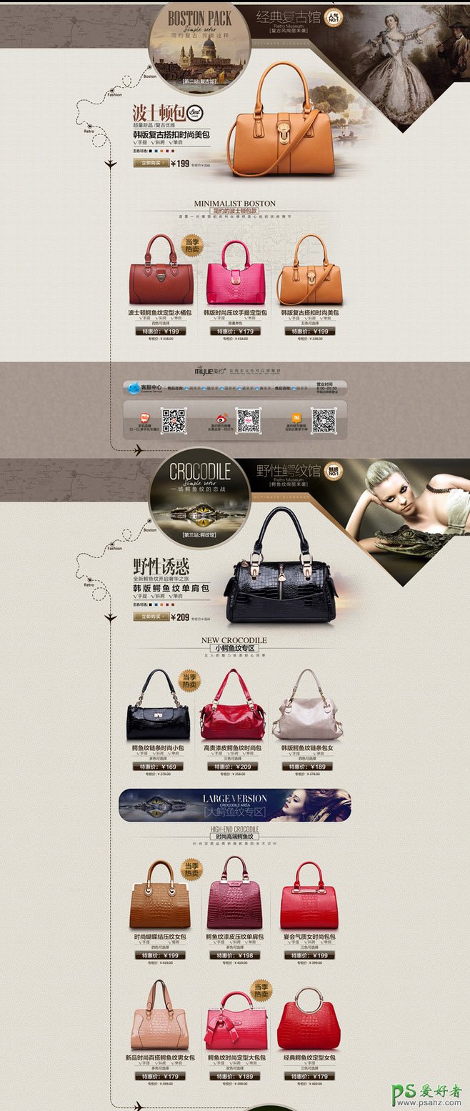 人气热卖的包包电商网页作品，包包电商产品宣传网页设计。