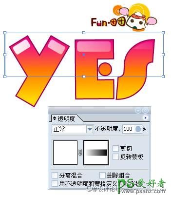 Illustrator文字特效制作教程：打造晶莹剔透的胖胖卡通艺术字