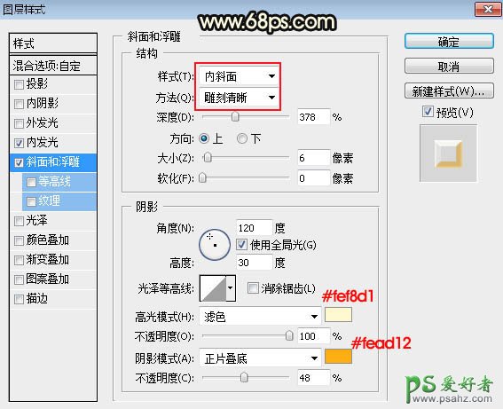 PS字效教程：制作华丽复古风格的花纹艺术字，立体质感金边花纹字