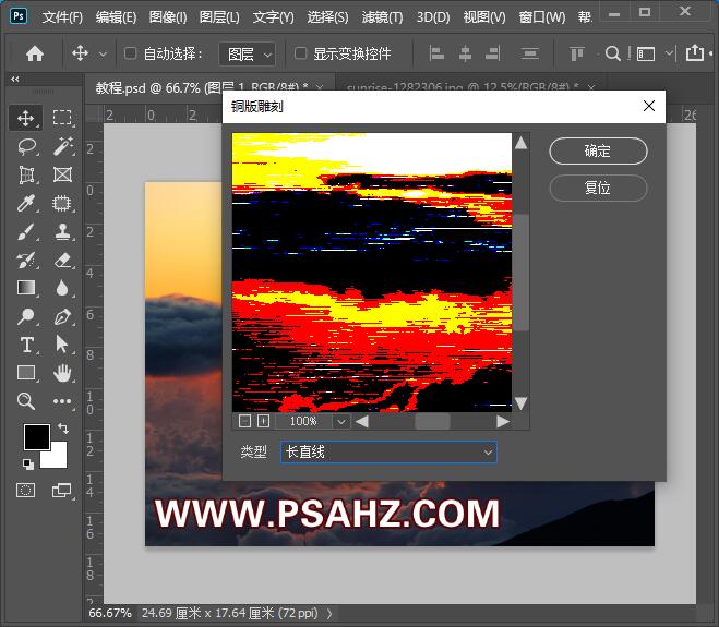 PS滤镜教程：使用风景照制作漂亮的光线海报,梦幻光线效果海报。