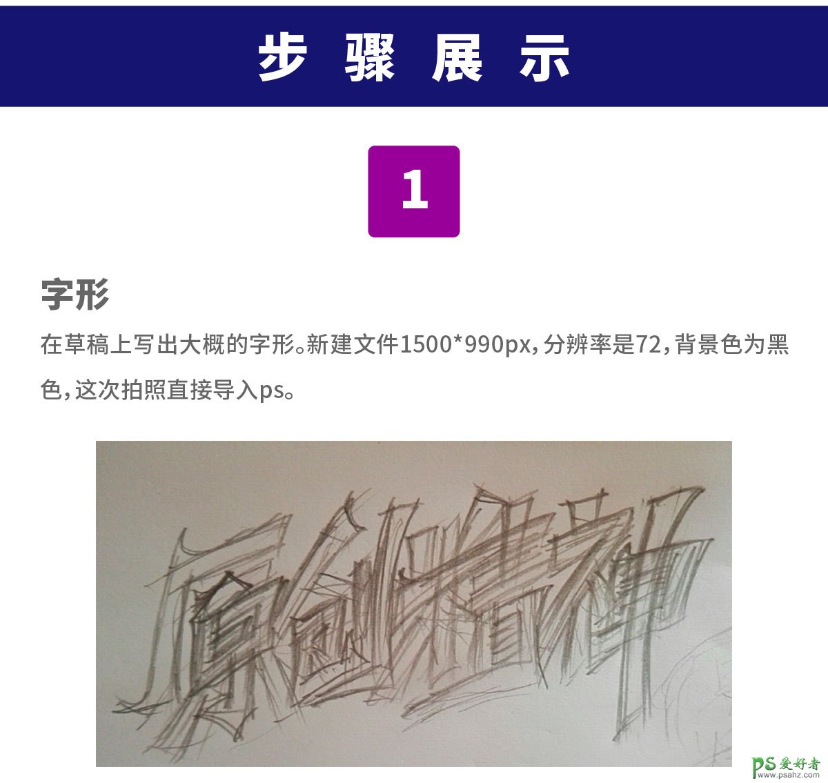 PS个性文字设计实例：制作时尚个性的彩色油漆字,油漆效果文字设