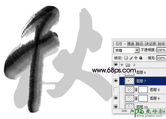PS字体特效制作教程：设计一款浓厚的水墨艺术字-水墨秋字