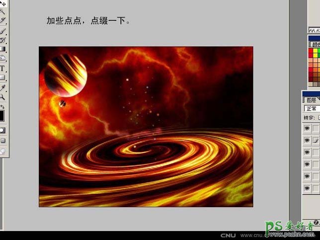 PS鼠绘教程：绘制绚丽绝美的梦幻星空失量图片素材