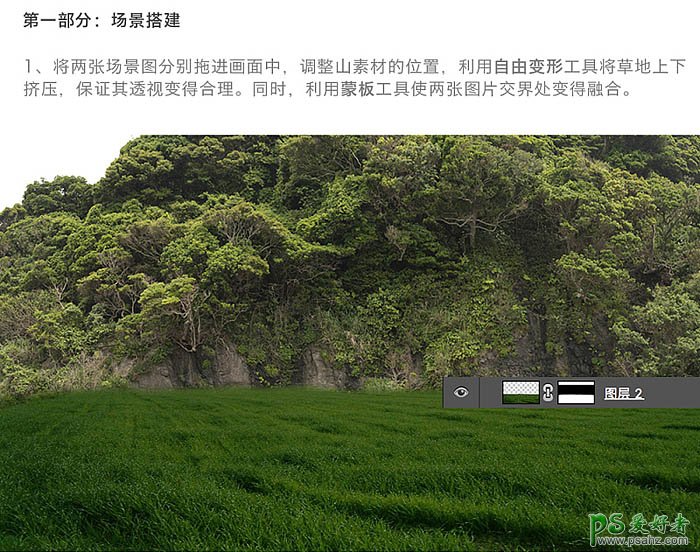 Photoshop图片合成教程：创意打造唯美大树下美女与鹿王的意境场