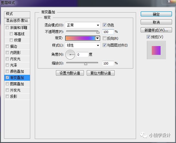 PS海报制作教程：设计时尚的彩色渐变主题海报图片。