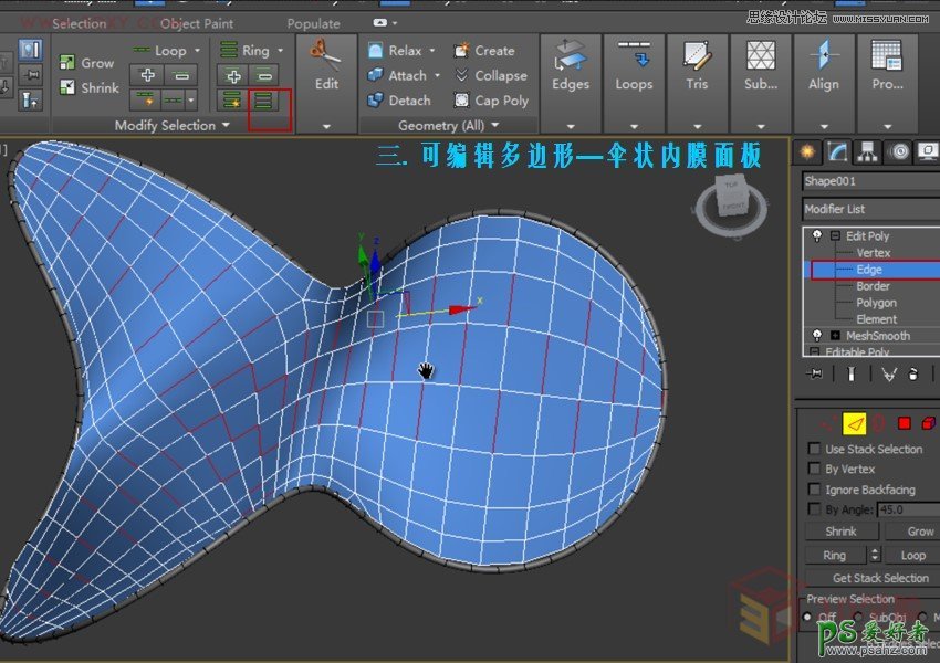 3Dsmax创意设计新能源汽车的太阳能充电伞教程