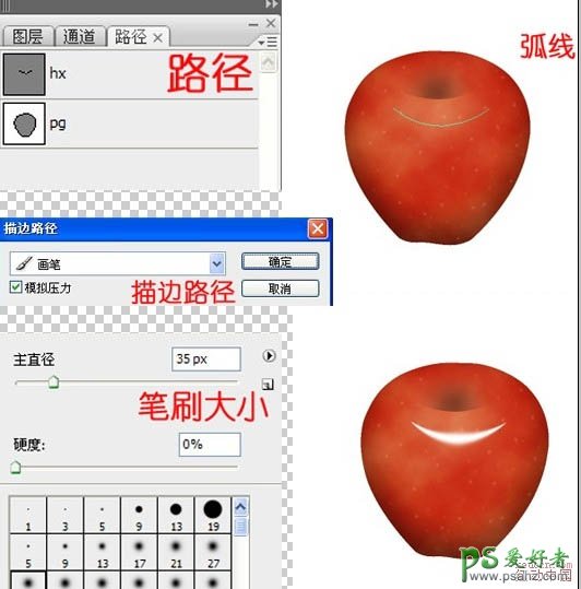 photoshop绘制清爽可口的红苹果素材图片