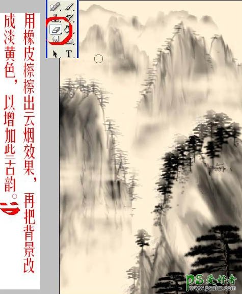 Photoshop手绘漂亮的中国山水画，层峦叠嶂的山水画绘制教程实例