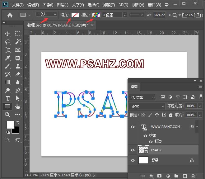 PS字体教程：制作霓虹发光个性字体，七彩发光字，七彩艺术字。