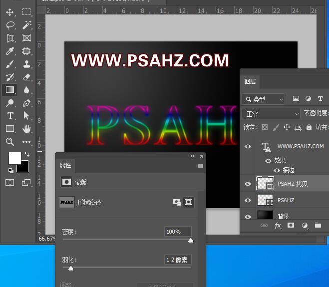 PS字体教程：制作霓虹发光个性字体，七彩发光字，七彩艺术字。