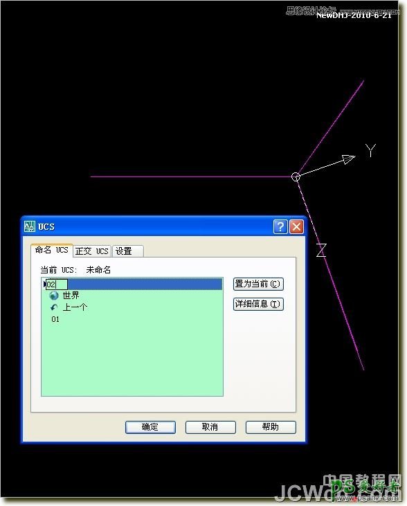 AutoCAD三维实例教程：学习制作南非世界杯足球模型素材图。