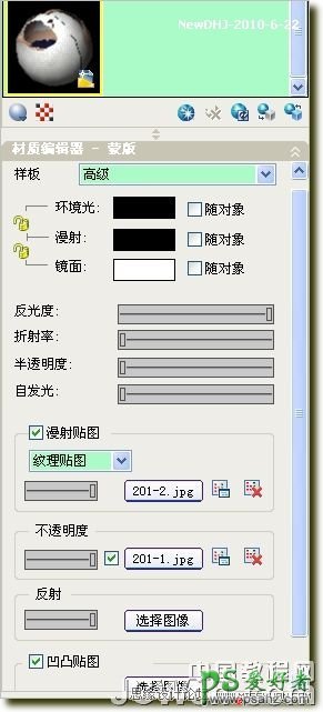 AutoCAD三维实例教程：学习制作南非世界杯足球模型素材图。