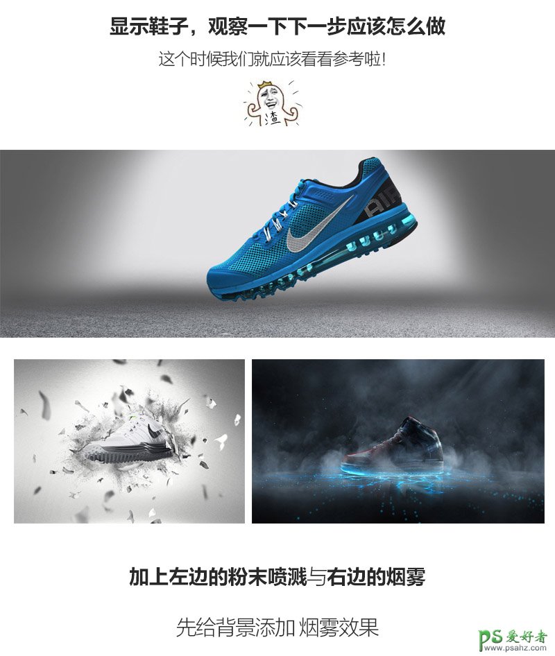 Photoshop海报设计实例：学习制作个性十足的品牌运动鞋海报。