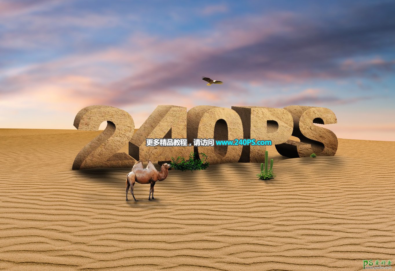 沙漠立体字效 利用PS中的3D工具设计沙质纹理立体艺术字