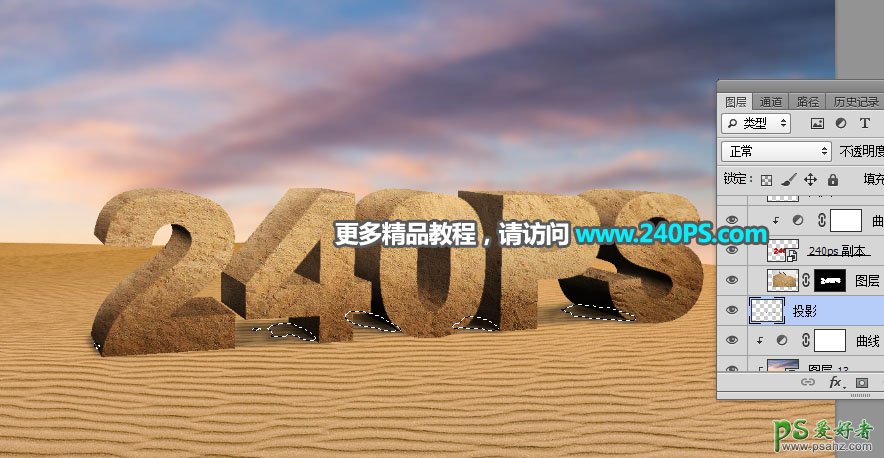 利用PS中的3D工具设计沙质纹理立体艺术字，沙漠立体字效